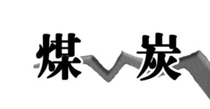 煤礦行業(yè)