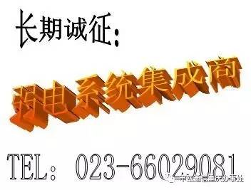 重慶系統(tǒng)集成商|重慶安防監(jiān)控|重慶弱電網(wǎng)絡(luò)工程的供應(yīng)商-重慶申歐！