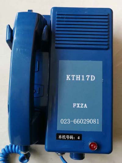 KTA17D直通電話機 KTA17D直通電話機