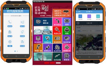 防汛應(yīng)急調(diào)度指揮系統(tǒng)單兵 防汛應(yīng)急調(diào)度指揮系統(tǒng)單兵