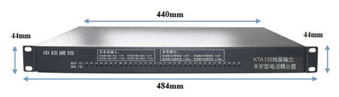 KTA138礦用電話耦合器圖